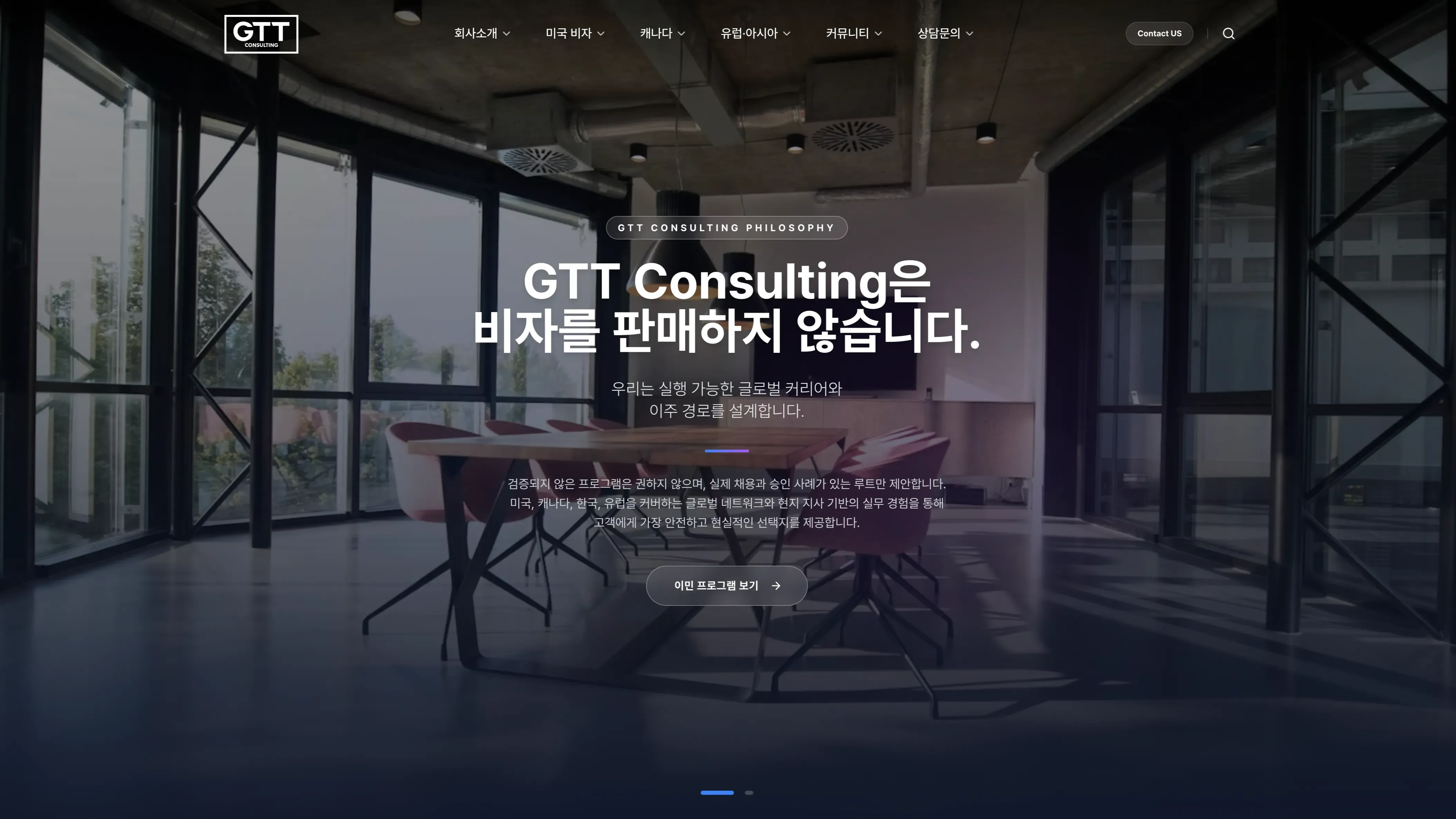 프리미엄 웹사이트 제작 예시 2