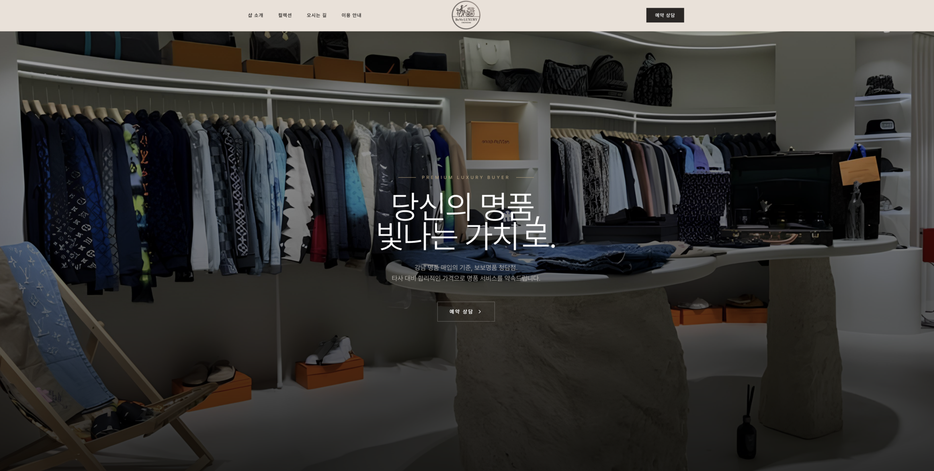 프리미엄 웹사이트 제작 예시 2