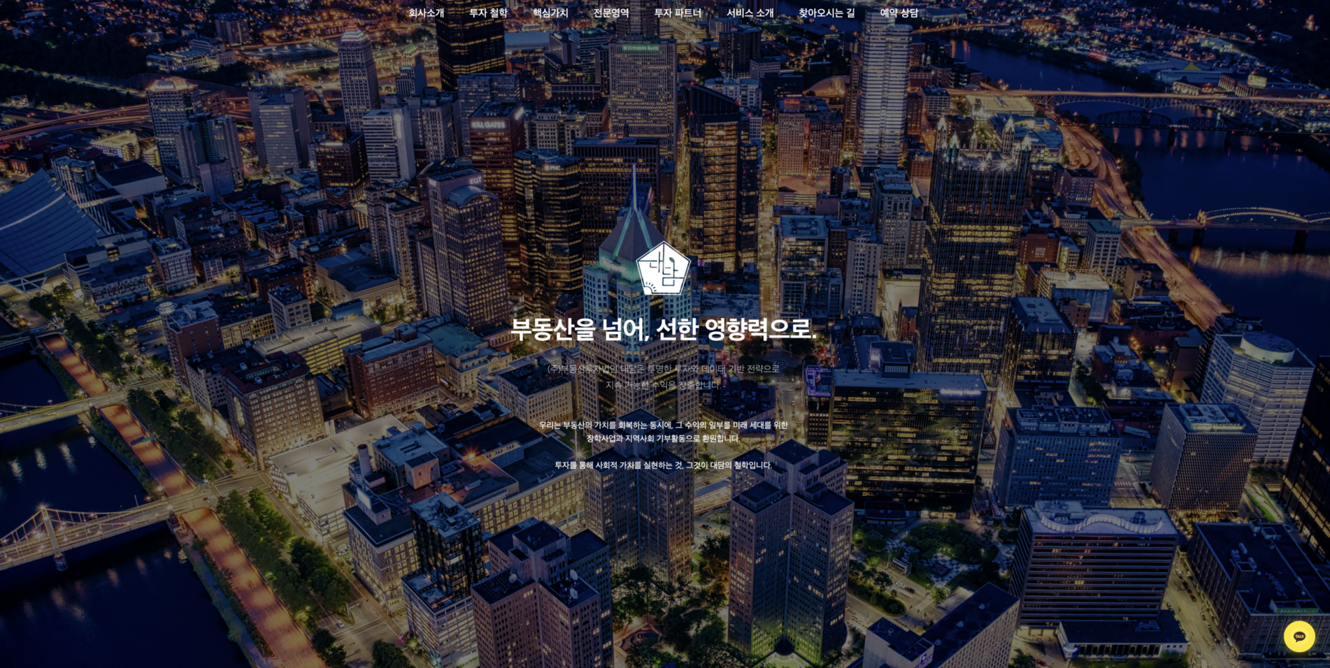 프리미엄 웹사이트 제작 예시 2
